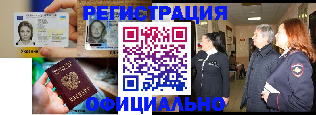 временная регистрация в Татарстане