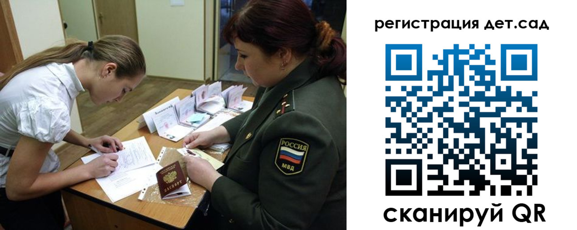 регистрация для дет. сада в Татарстане