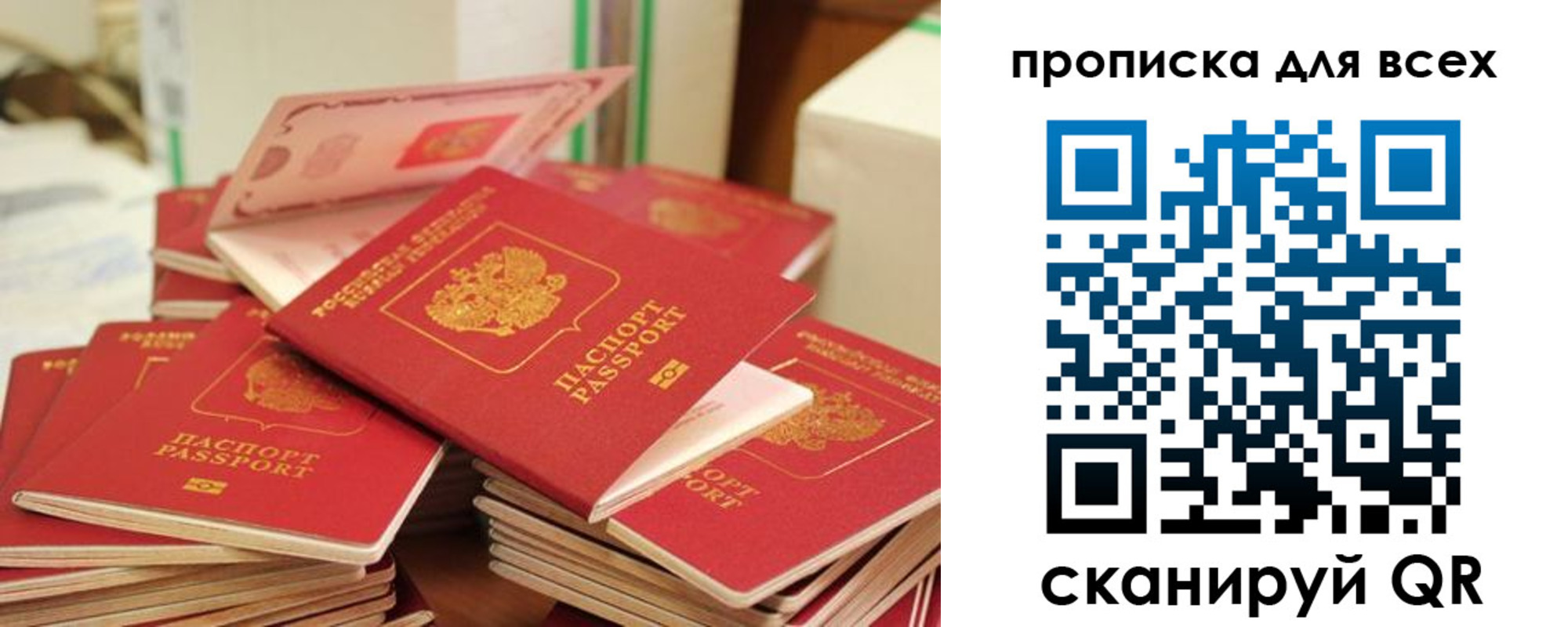 прописка для кредита в Татарстане
