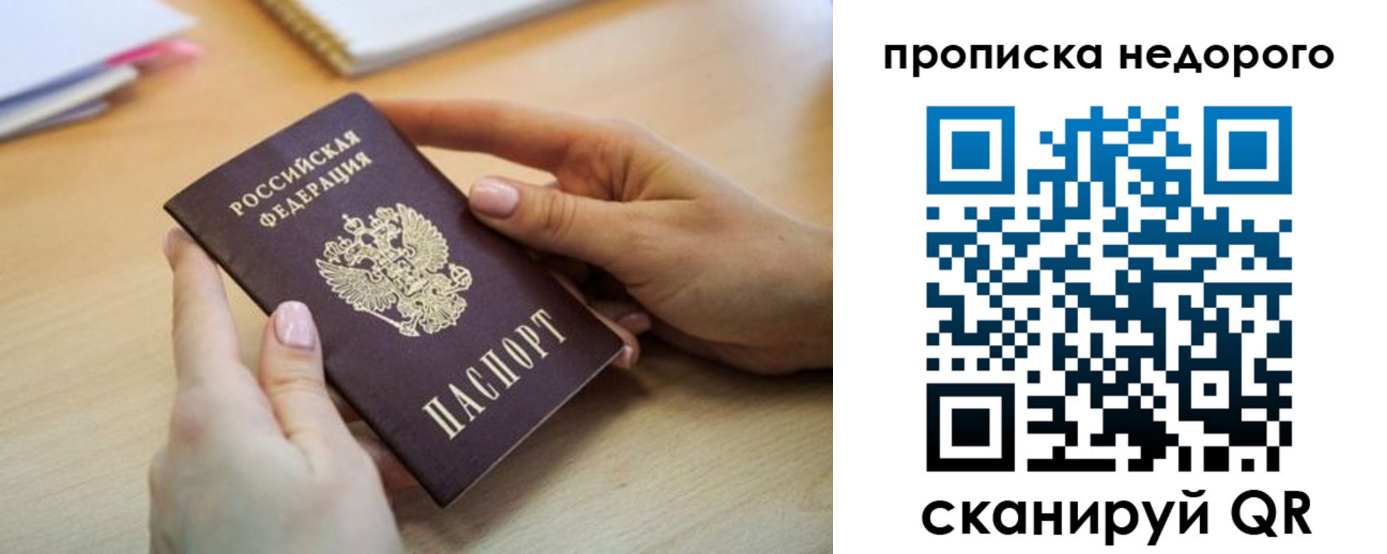 прописка в квартире в Татарстане