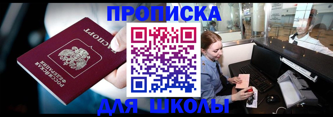 временная регистрация собственник в Татарстане
