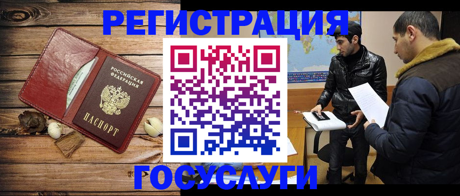временная регистрация в Татарстане