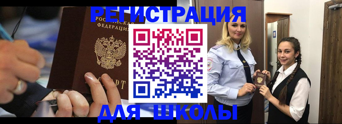 временная регистрация в Татарстане