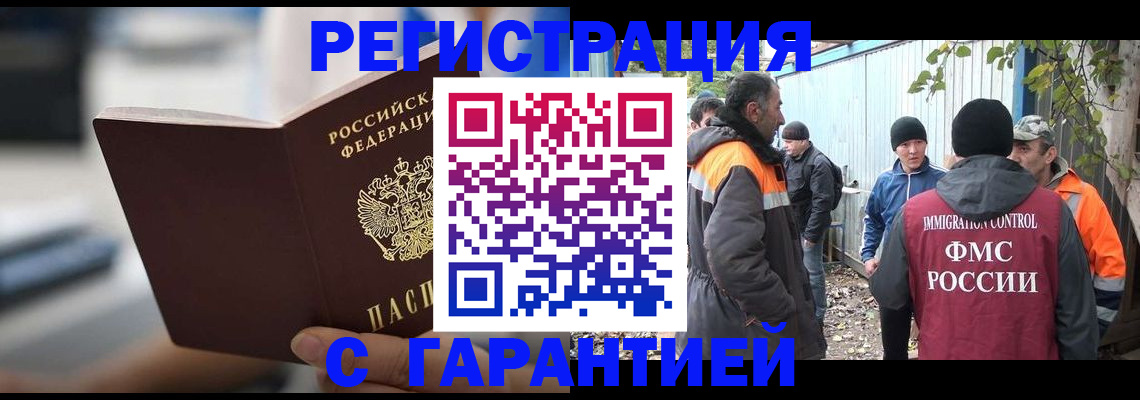 временная регистрация надежно в Татарстане