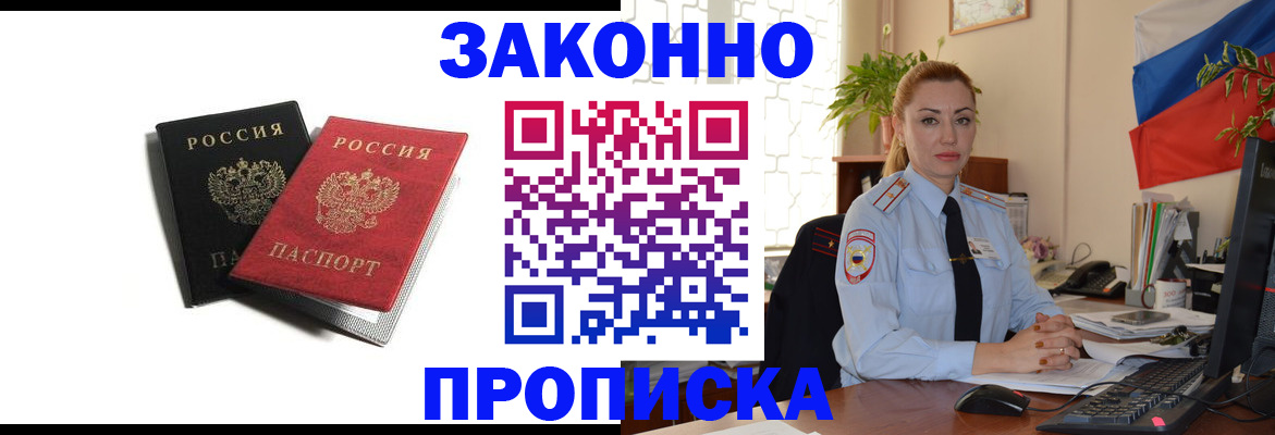 где прописаться в Татарстане