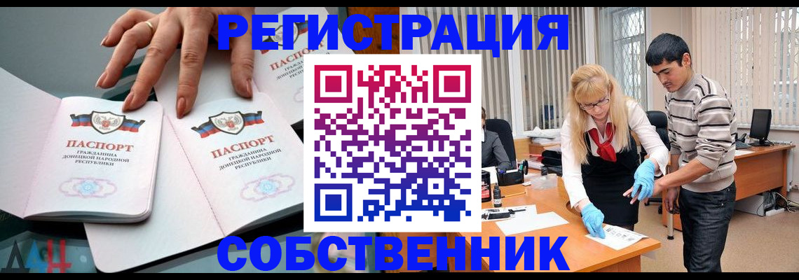 временная регистрация купить в Татарстане