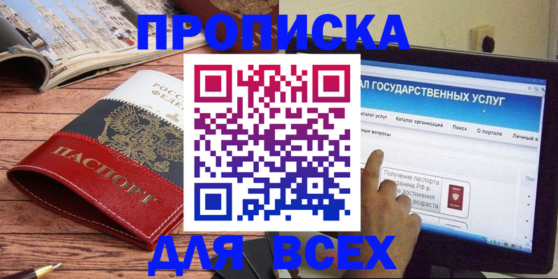 где прописаться в Татарстане