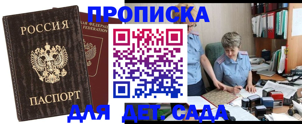 временная регистрация надежно в Татарстане